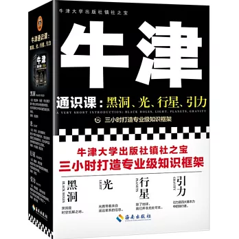 Light: A Very Short Introduction translated book cover