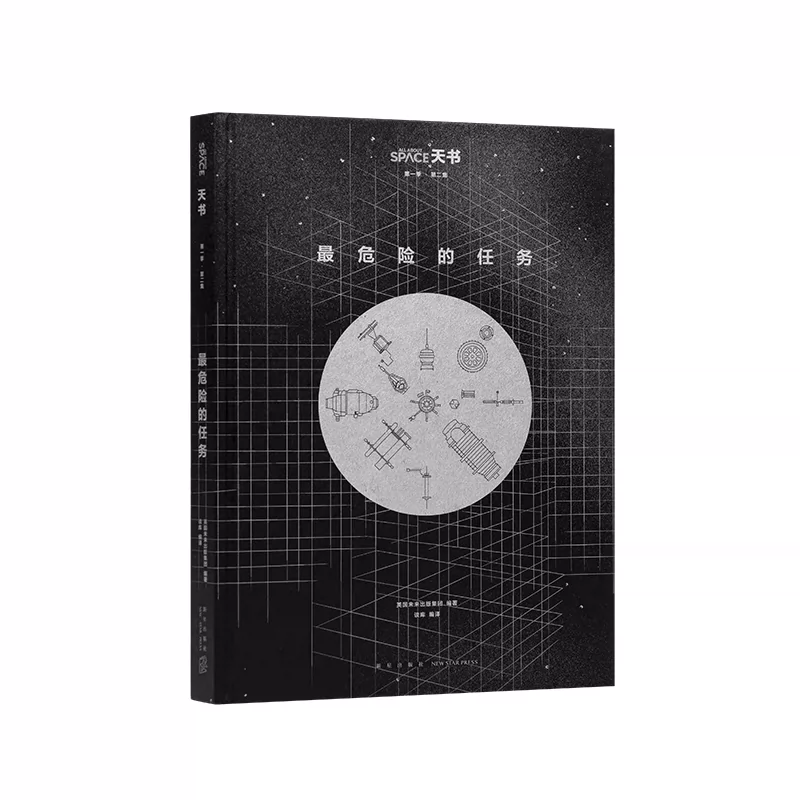 Tianshu series translated book cover